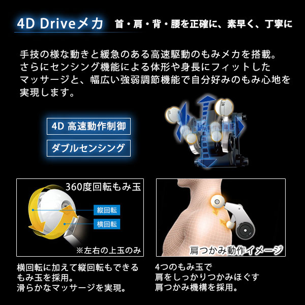 フジ医療器 マッサージチェア AS-R900 4D Driveメカ