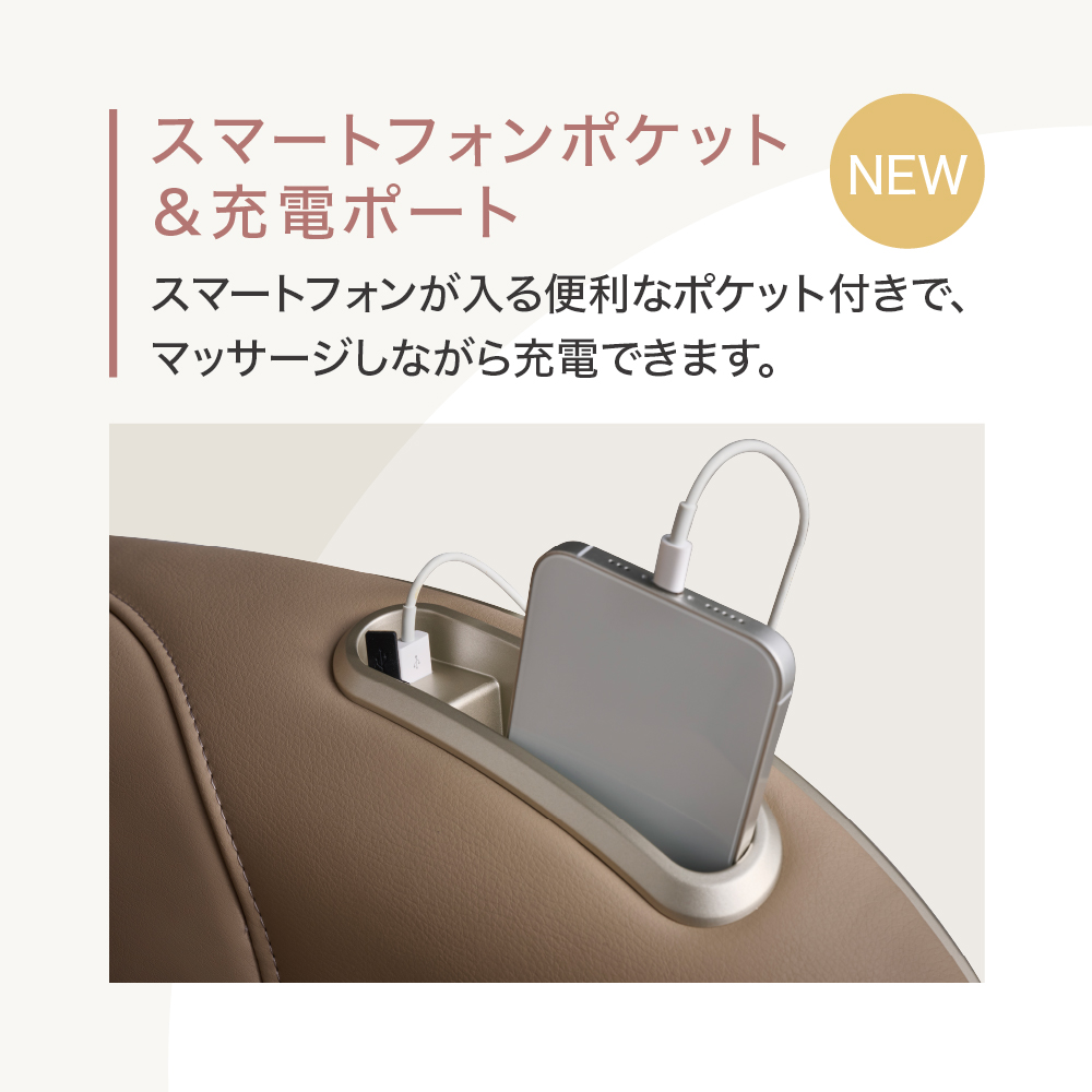 フジ医療器 SYNCAシリーズ MR385 スマホポケット&充電