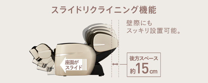 フジ医療器 マッサージチェア AS-R610 スライドリクライニング