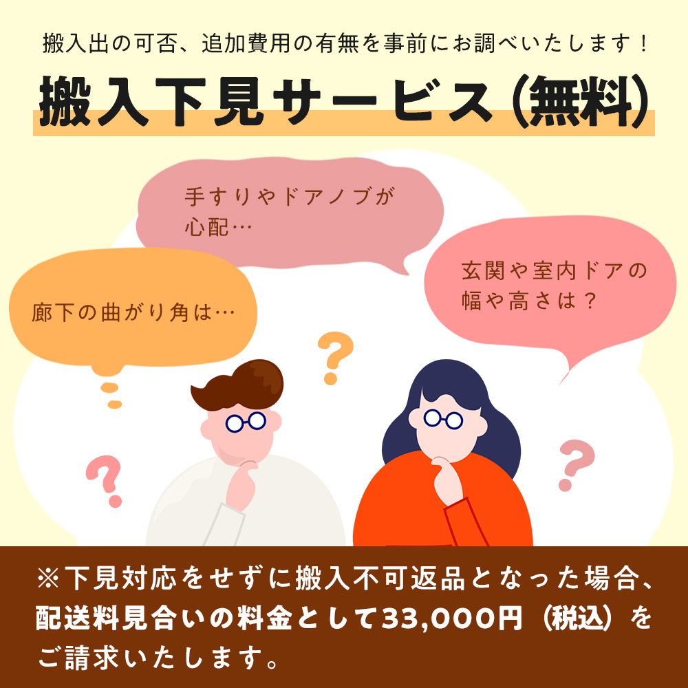 フジ医療器 公式サイト 搬入下見サービス