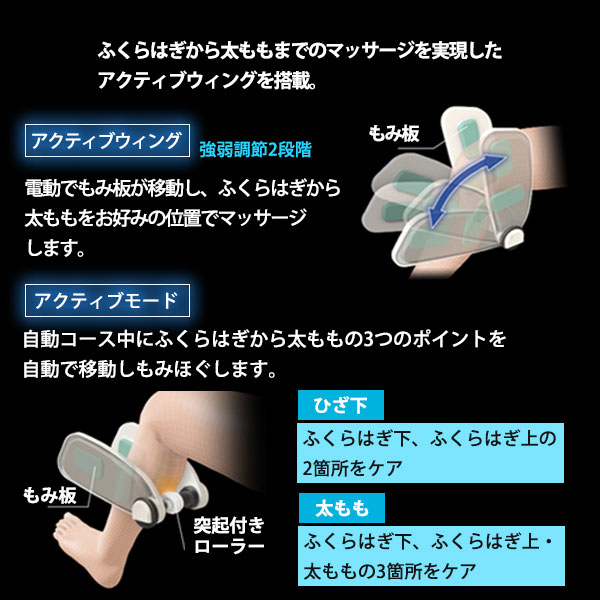 フジ医療器 マッサージチェア AS-R900 アクティブウィング
