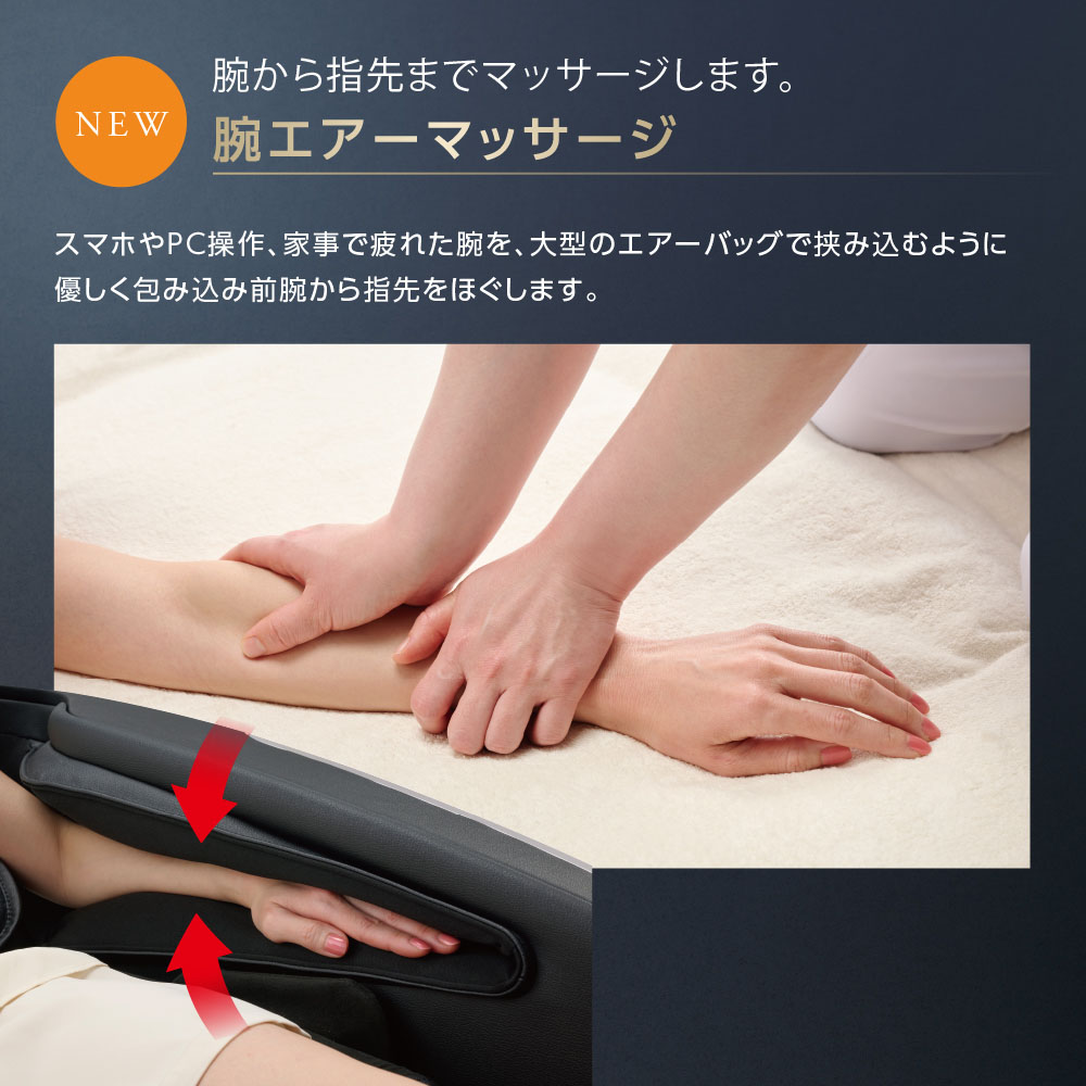 フジ医療器 マッサージチェア AS-R2300 腕エアーマッサージ