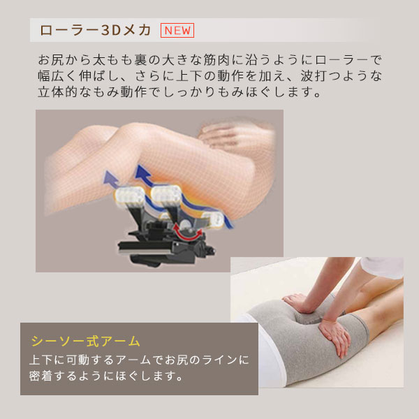 AS-E7 AS-R700 違い 座面マッサージ