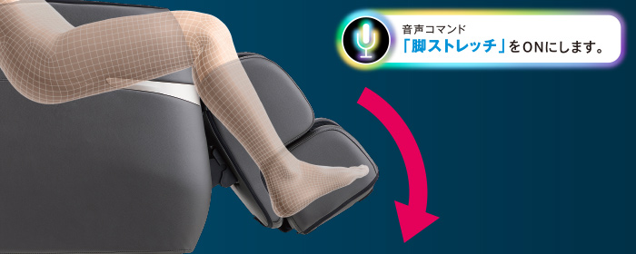 フジ医療器 マッサージチェア 脚ストレッチ