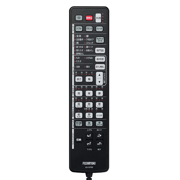 フジ医療器 マッサージチェア AS-R700 リモコン