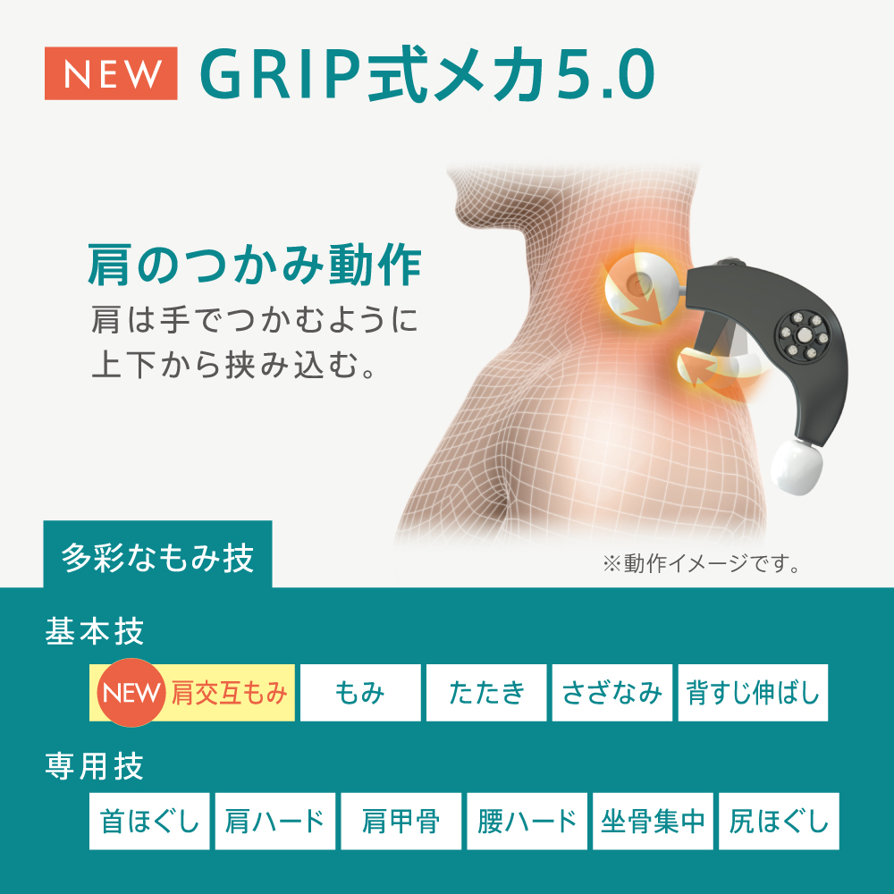 フジ医療器 リラックスマスターシリーズ AS-R630 揉みメカの進化