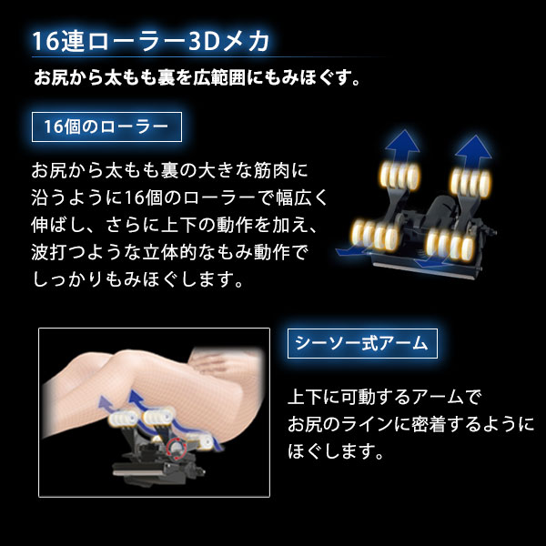 フジ医療器 マッサージチェア AS-R900 16連ローラー3Dメカ